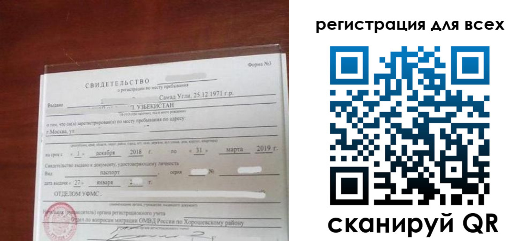 временная регистрация законно в Дубне