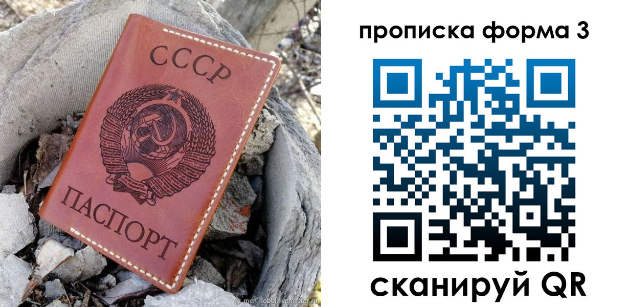 прописка в квартире в Дубне